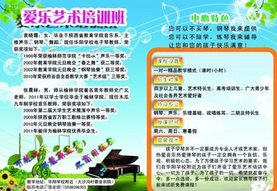 艺术之光，点亮未来 —— 2025年艺术培训招生简章