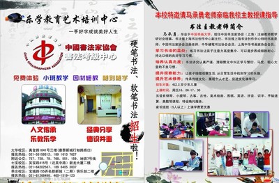 定格创意之美 探索乐学教育艺术培训的独特魅力
