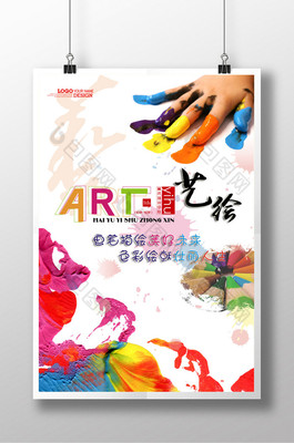 探寻美的无限可能 —— 艺术开启想象，教育成就未来