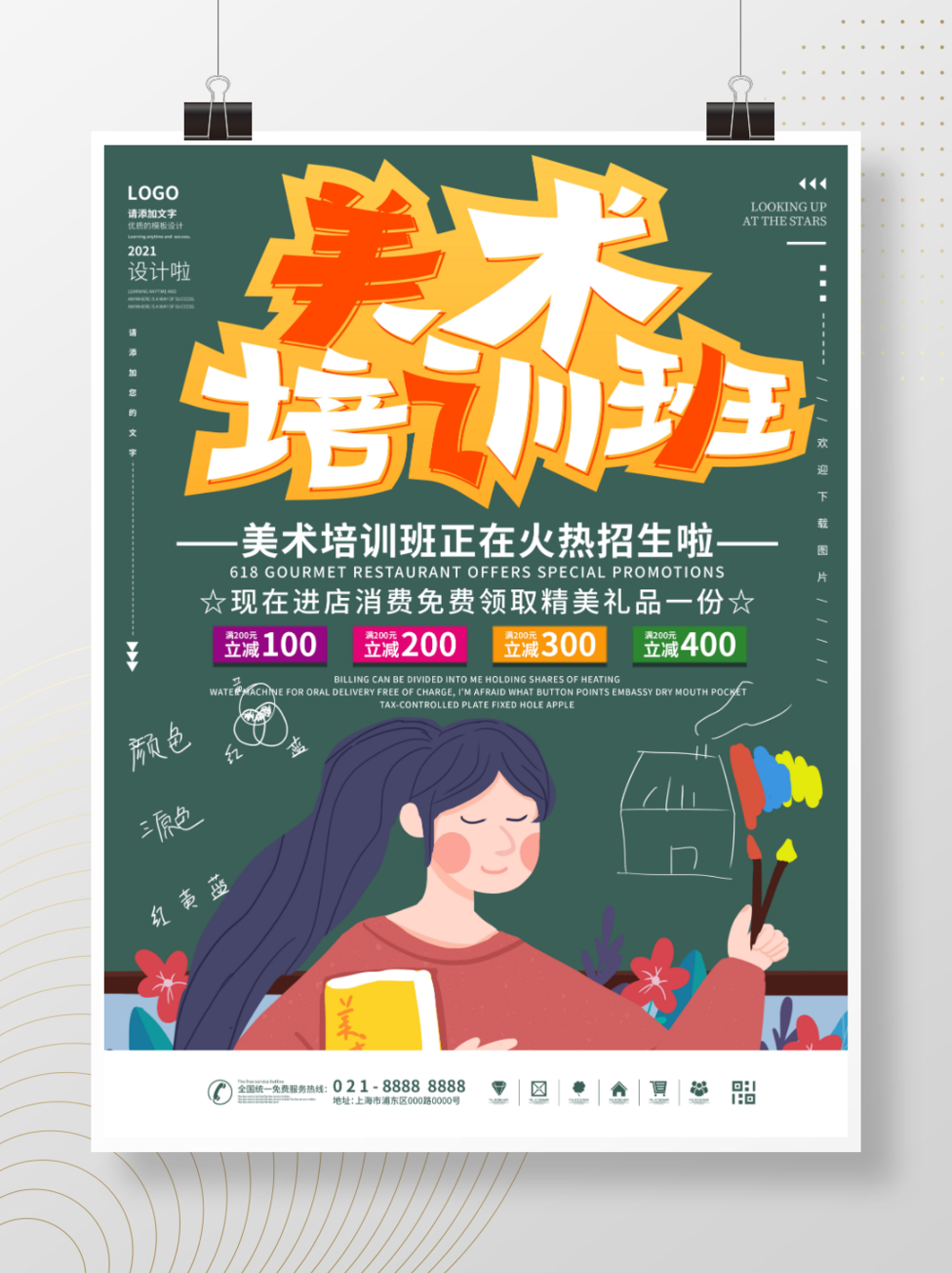 点燃艺术梦想，美术培训班限时特惠
