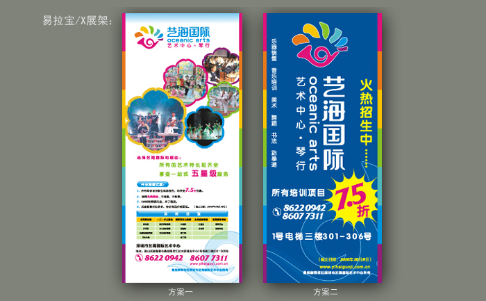 开启艺术之门 聆听梦想破土的声音——走进艺海国际艺术中心