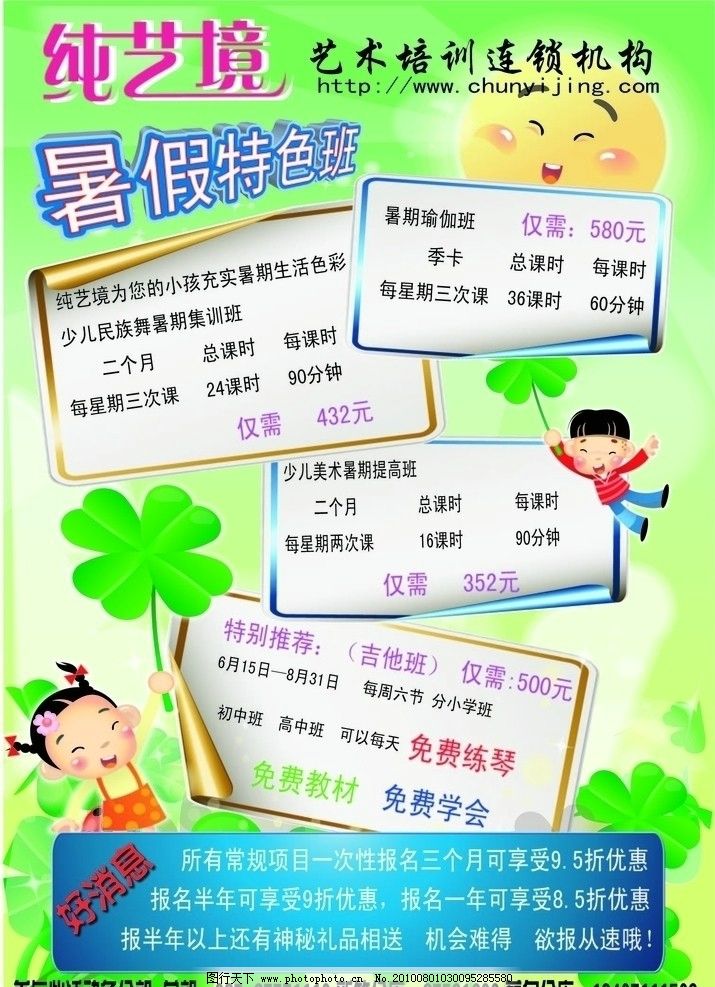 艺术之光 培训班海报设计的视觉魅力与招生之道
